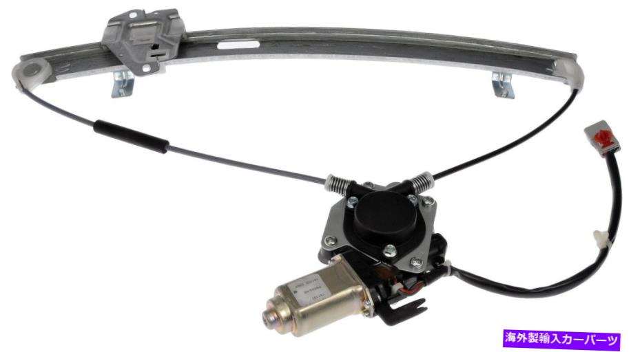 Power Window Regulator パワーウィンドウモーターとレギュレーターアセンブリ左フロントは01-05ホンダシビックに適合します Power Window Motor and Regulator Assembly Front Left fits 01-05 Honda Civic 【並行輸入品】