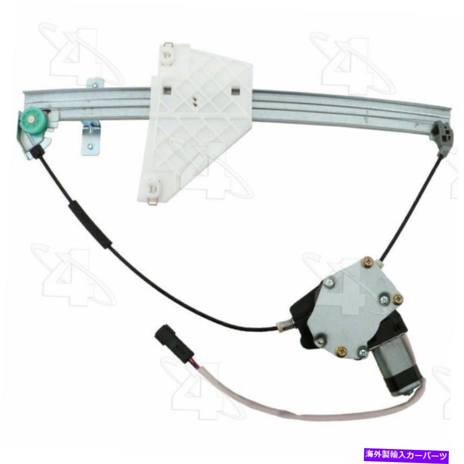 Power Window Regulator NEW ACI REAR LEFT POWER WINDOWモーターとレギュレータ（PN 86854） NEW ACI REAR LEFT POWER WINDOW MOTOR AND REGULATOR (PN 86854) 【並行輸入品】