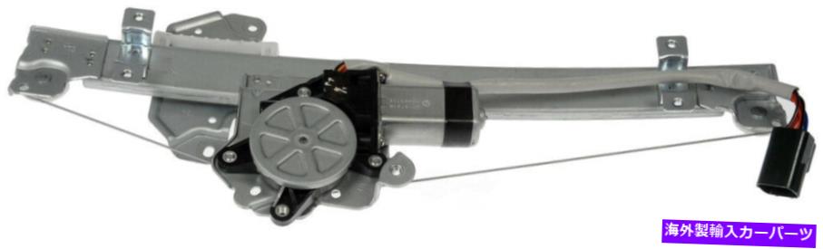 Power Window Regulator パワーウィンドウモーターとレギュレーターアセンブリ左フロントは13-18日産アルティマに適合します Power Window Motor and Regulator Assembly Front Left fits 13-18 Nissan Altima 【並行輸入品】|カスタムパーツ WORLD倉庫
