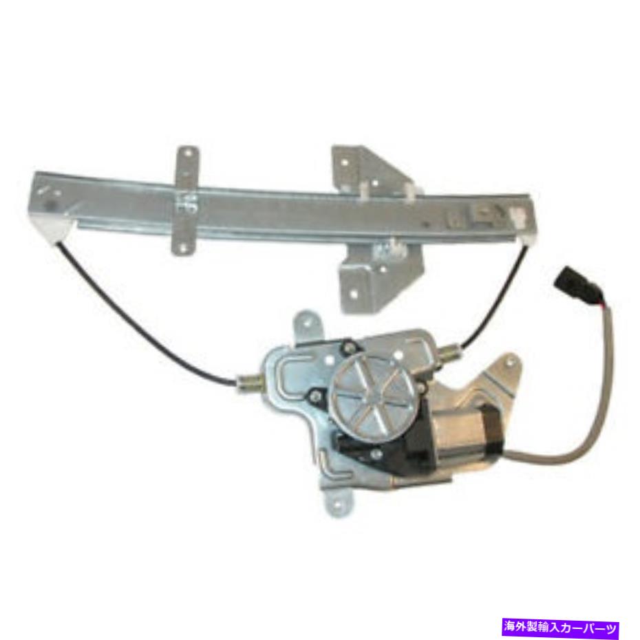 Power Window Regulator 99から05グランドアムAleroでセダンリアパワーウィンドウレギュレータW /モーター左ドライバ側 99-05 Grand Am Alero Sedan Rear Power Window Regulator W/Motor Left Driver Side 【並行輸入品】|カスタムパーツ WORLD倉庫
