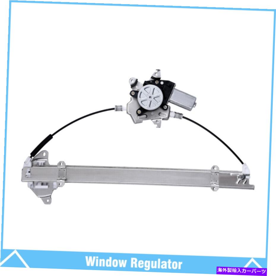 Power Window Regulator フロント右パワーウインドウレギュレータW /モータの日産フロンティアスズキ741から349 Front Right Power Window Regulator W/Motor For Nissan Frontier Suzuki 741-349 【並行輸入品】