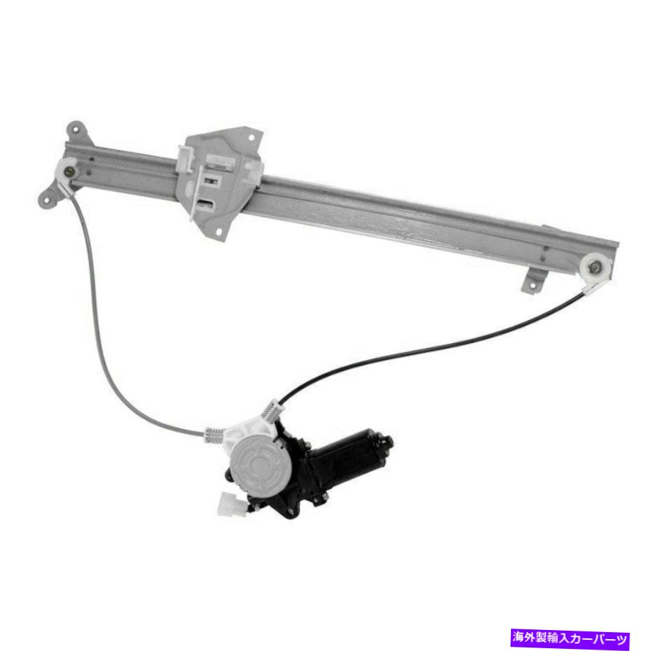 Power Window Regulator 三菱モンテロ92から00ウィンドウレギュレーターとモーターアセンブリ新しいフロント用 For Mitsubishi Montero 92-00 Window Regulator and Motor Assembly New Front 【並行輸入品】