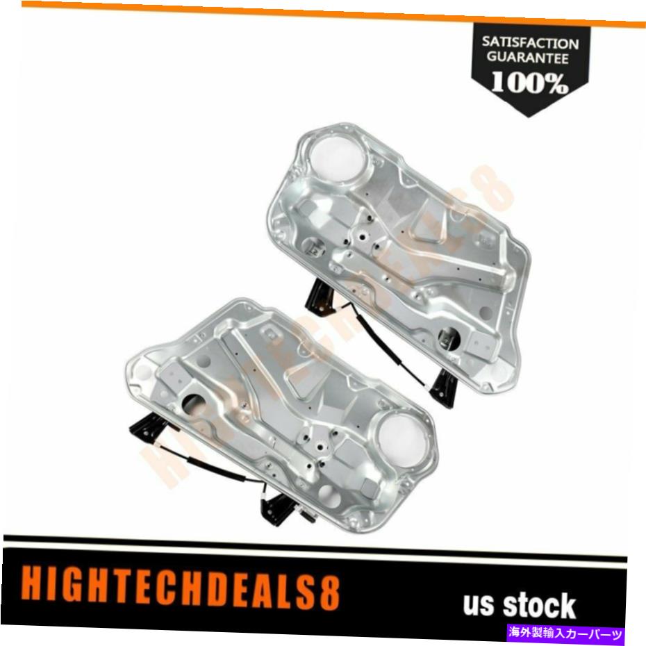 Power Window Regulator 05 VWジェッタ用モーターなしのパワーウィンドウレギュレータドライバ旅客サイドフロント Power Window Regulator Driver Passenger Side Front without Motor for 05 VW Jetta 【並行輸入品】