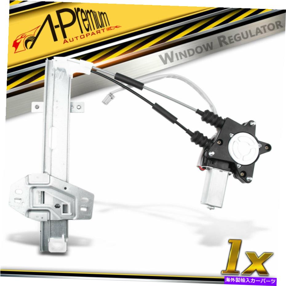 Power Window Regulator ホンダアコードセダン1994-1997用モーターとリア右RHパワーウィンドウレギュレータ Rear Right RH Power Window Regulator with Motor for Honda Accord 1994-1997 Sedan 【並行輸入品】