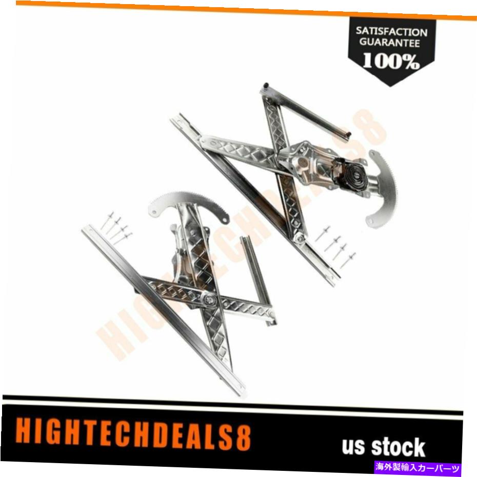 Power Window Regulator D F150トラックのための1999年モーターなしのパワーウィンドウレギュレーターフロント左右 Power Window Regulator Front Left Right without motor for 1999 for d F150 Truck 【並行輸入品】