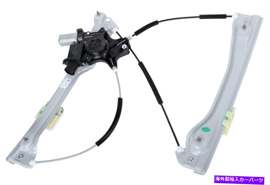 Power Window Regulator パワーウィンドウモーターとレギュレーターアセンブリフロント右39138554 Power Window Motor and Regulator Assembly Front Right 39138554 【並行輸入品】
