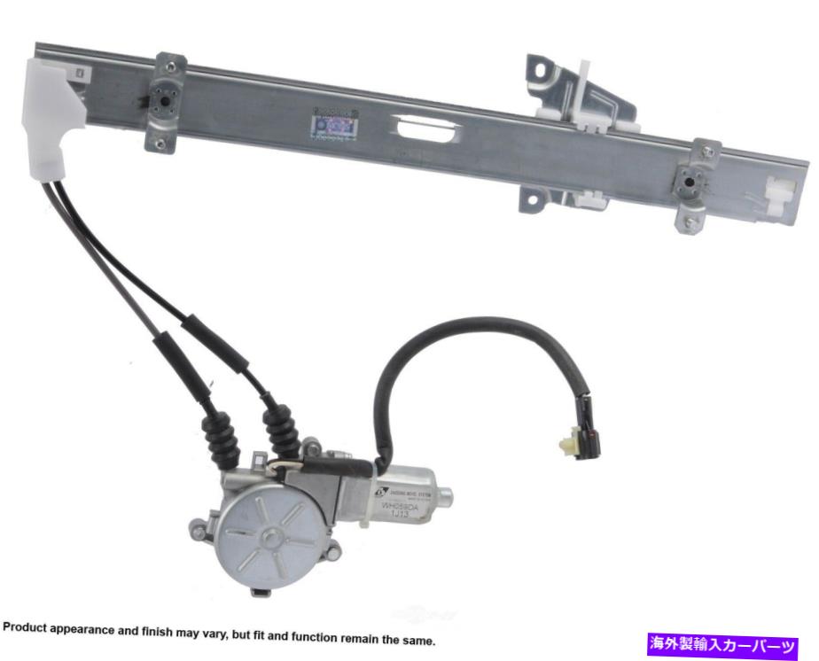 Power Window Regulator パワーウィンドウモーターとレギュレーターアセンブリフロント右Cardoneは01-05起亜リオに適合します Power Window Motor and Regulator Assembly Front Right Cardone fits 01-05 Kia Rio 【並行輸入品】|カスタムパーツ WORLD倉庫