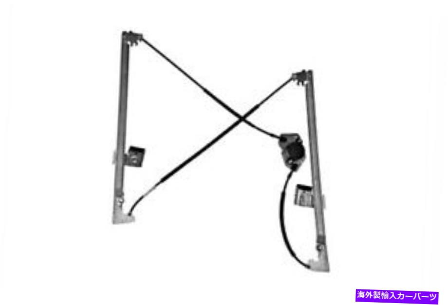 Power Window Regulator 2004-メルセデスヴィトパワーウィンドウレギュレーターフロント右 2004- Mercedes Vito Power Window Regulator FRONT RIGHT 【並行輸入品】