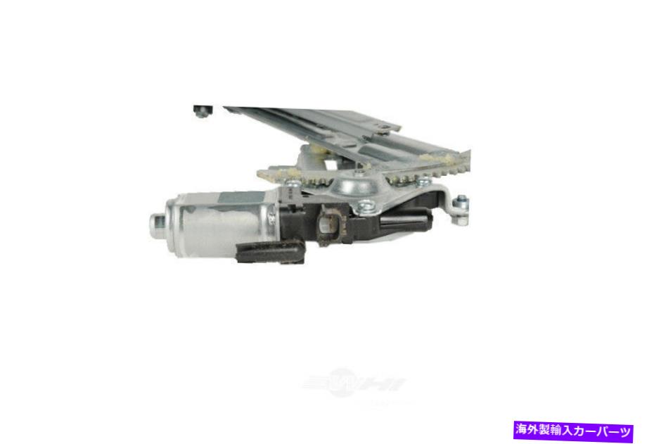 Power Window Regulator パワーウィンドウモーターとレギュレーターアセンブリフロント右15922915 Power Window Motor and Regulator Assembly Front Right 15922915 【並行輸入品】｜カスタムパーツ WORLD倉庫