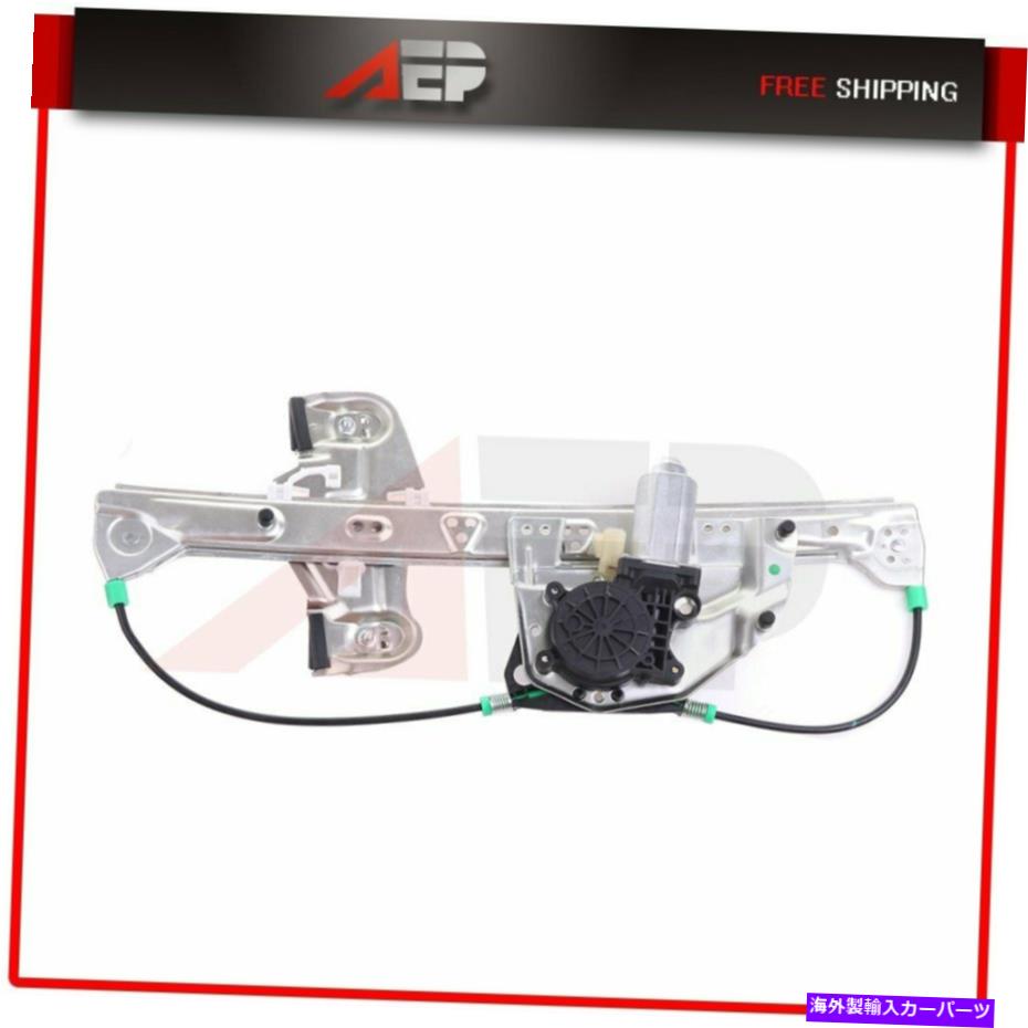 Power Window Regulator 2000-05キャデラックデビルリア右用モーターとパワーウィンドウレギュレータ Power Window Regulator with Motor for 2000-05 Cadillac Deville Rear Right 【並行輸入品】|カスタムパーツ WORLD倉庫
