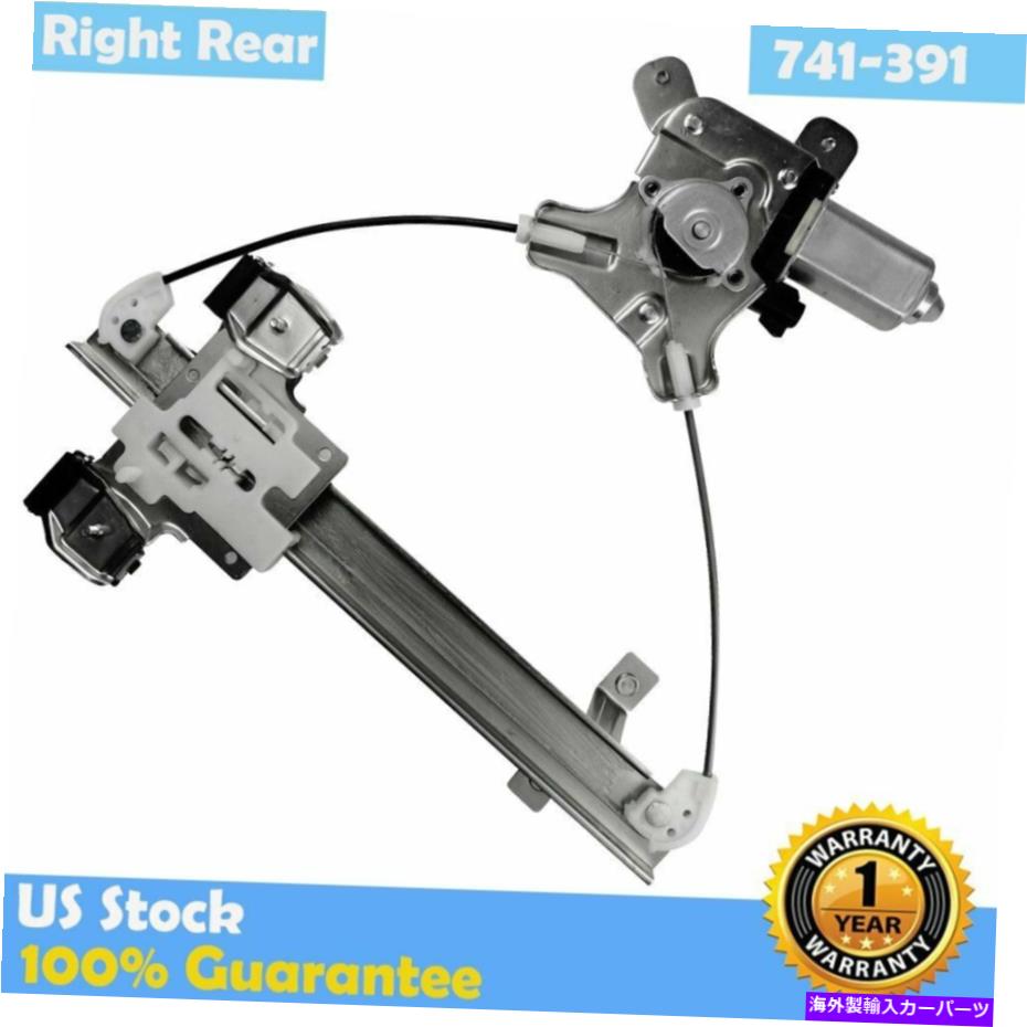 Power Window Regulator パワーウィンドウレギュレータ07から14シボレータホ/ GMCユーコンのためにW /モーターリア右RH Power Window Regulator W/Motor Rear Right RH For 07-14 Chevrolet Tahoe/GMC Yukon 【並行輸入品】|カスタムパーツ WORLD倉庫