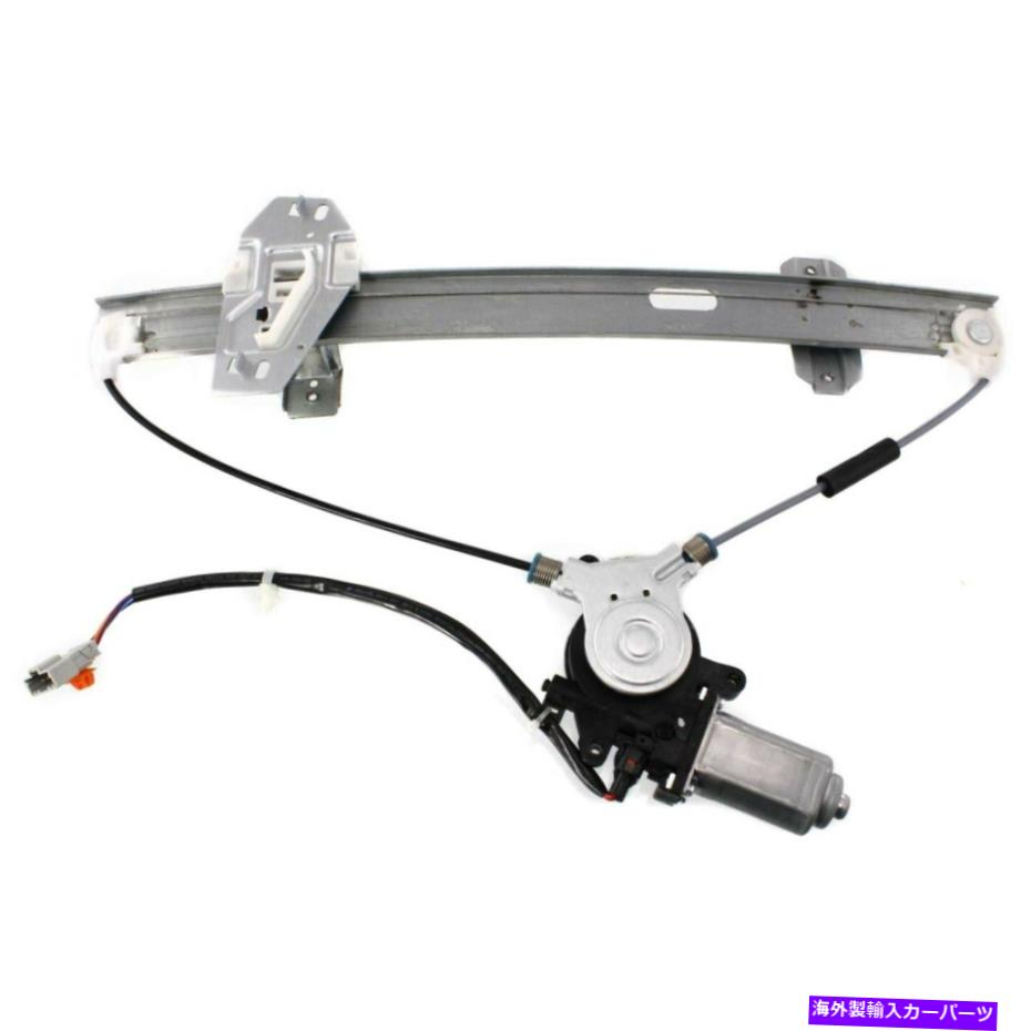 Power Window Regulator モーターを98から2001アキュラRLフロント助手席サイド用のパワーウィンドウレギュレータ Power Window Regulator For 98-2001 Acura RL Front Passenger Side With Motor 【並行輸入品】|カスタムパーツ WORLD倉庫