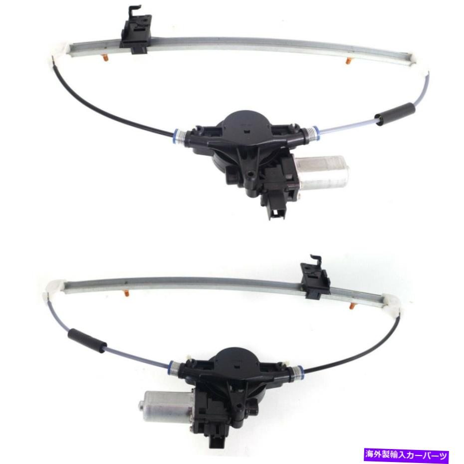 Power Window Regulator 2リアドライバーと助手席側の窓レギュレータ2009年から2013年のマツダ6のために設定 Window Regulator For 2009-2013 Mazda 6 Set of 2 Rear Driver and Passenger Side 【並行輸入品】