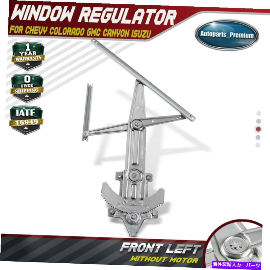 Power Window Regulator シボレーコロラドGMCキャニオンいすゞ左フロント用パワー電動ウィンドウレギュレータ Power Electric Window Regulator for Chevy Colorado GMC Canyon Isuzu Front Left 【並行輸入品】