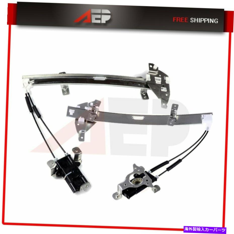 Power Window Regulator 1997年から1905年ビュイックセンチュリーフロント左右用モーターなしのパワーウィンドウレギュレータ Power Window regulator without motor for 1997-05 Buick Century Front Left Right 【並行輸入品】|カスタムパーツ WORLD倉庫