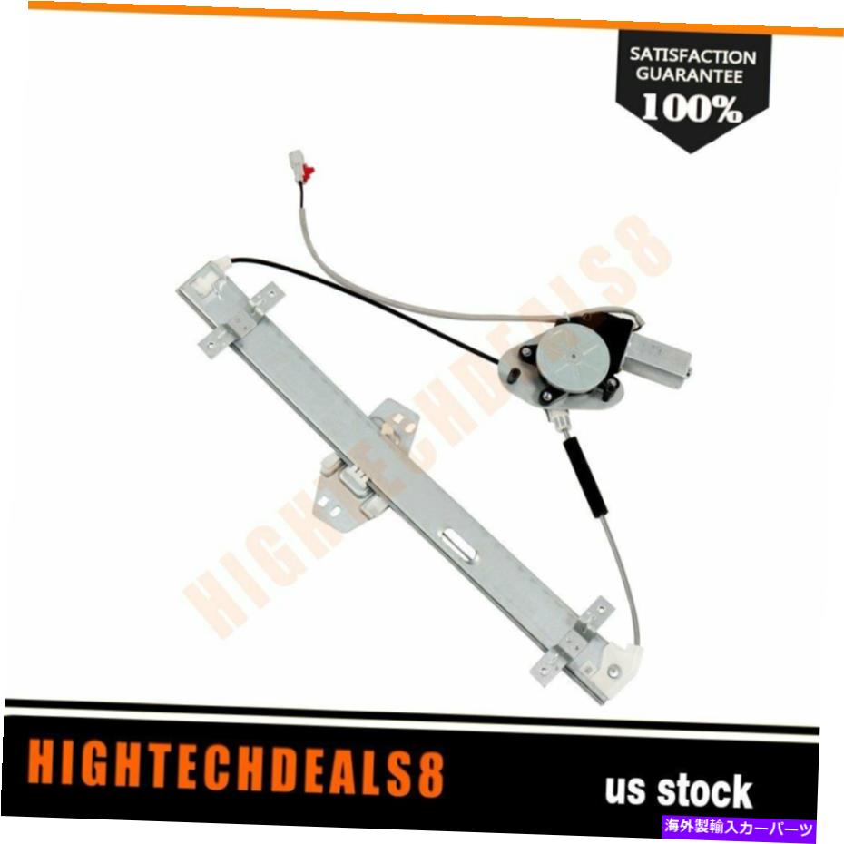 Power Window Regulator 2003-2008ホンダパイロットのためのモーターとパワーウィンドウレギュレータ旅客サイドリア Power Window Regulator Passenger Side Rear with Motor for 2003-2008 Honda Pilot 【並行輸入品】|カスタムパーツ WORLD倉庫