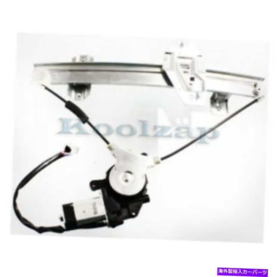 Power Window Regulator リフトモーター左サイドドライバAC1550100リアパワーウィンドウレギュレータ Rear Power Window Regulator With Lift Motor Left Driver Side AC1550100 【並行輸入品】｜カスタムパーツ WORLD倉庫 27,528円