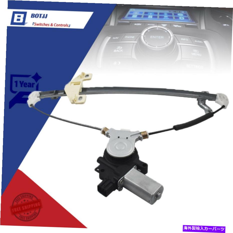 Power Window Regulator 2003-2007ホンダアコードセダンパワーウィンドウレギュレーターリア右側用748から045 For 2003-2007 Honda Accord Sedan Power Window Regulator Rear Right Side 748-045 【並行輸入品】