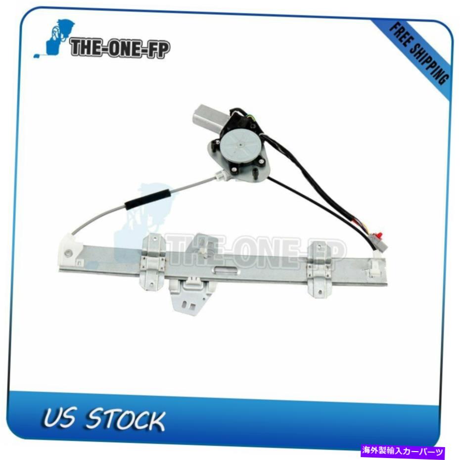 Power Window Regulator 新しいウィンドウレギュレータワットモーター/ 1996-2000ホンダシビックセダンフロントLHについて New Window Regulator w/ Motor for 1996-2000 Honda Civic Sedan Front LH 【並行輸入品】
