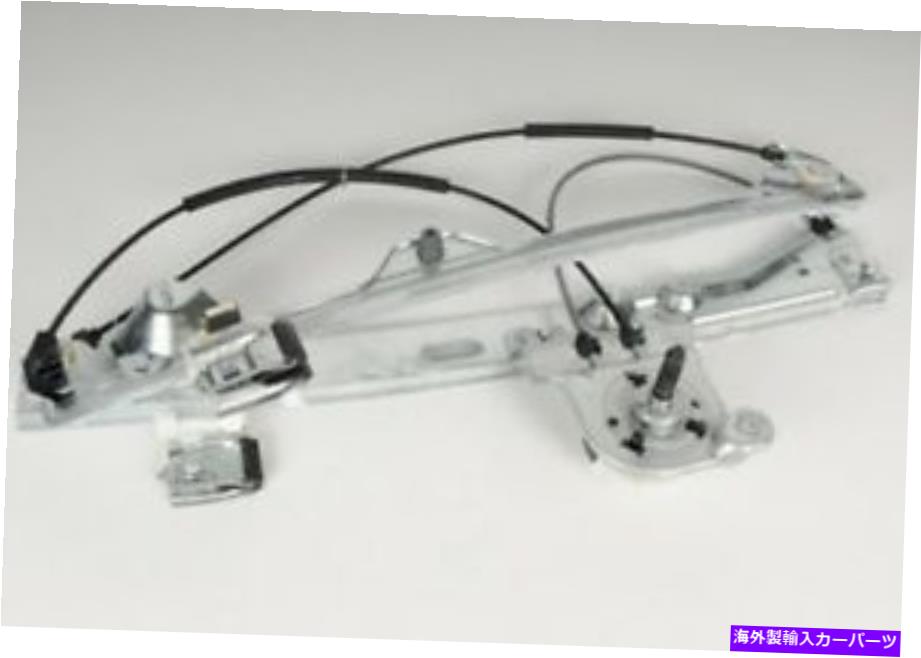 Power Window Regulator パワーウィンドウモーターとレギュレーターアセンブリリア左20914719 Power Window Motor and Regulator Assembly Rear Left 20914719 【並行輸入品】|カスタムパーツ WORLD倉庫