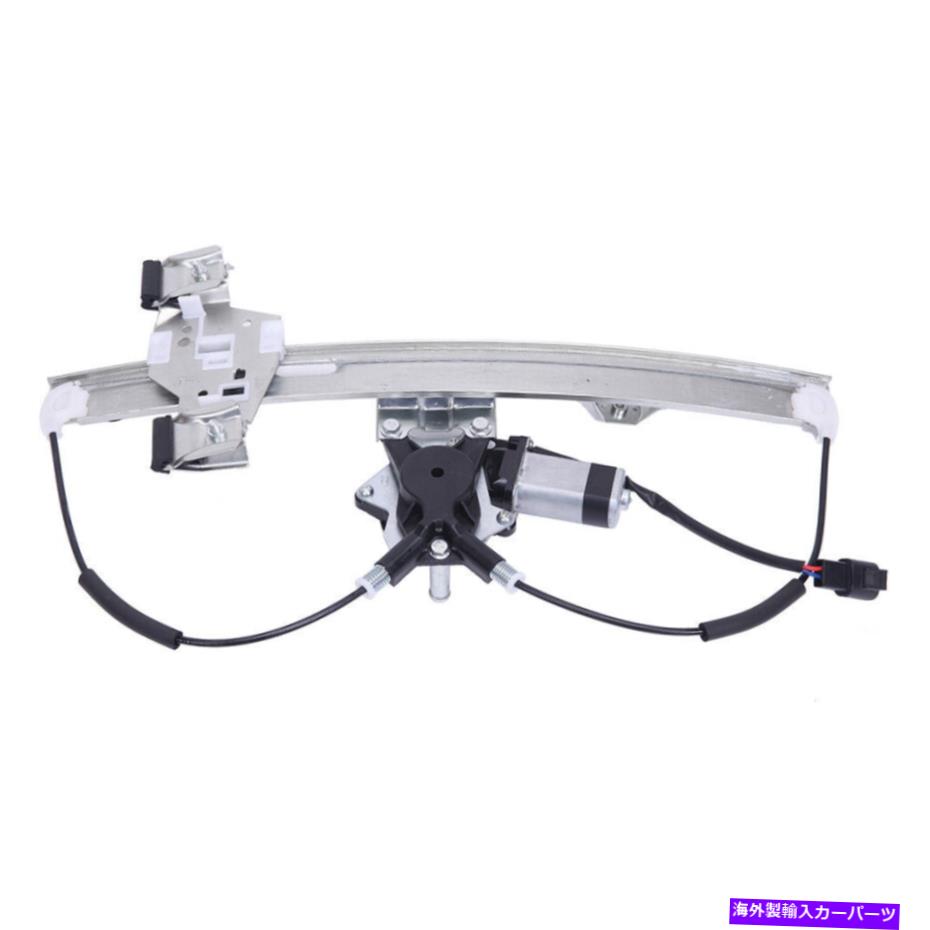 Power Window Regulator リアドライバ側のパワーウィンドウレギュレータ2004-2008ポンティアックグランプリのためのW /モーター Rear Driver Side Power Window Regulator W/Motor for 2004-2008 Pontiac Grand Prix 【並行輸入品】｜カスタムパーツ WORLD倉庫