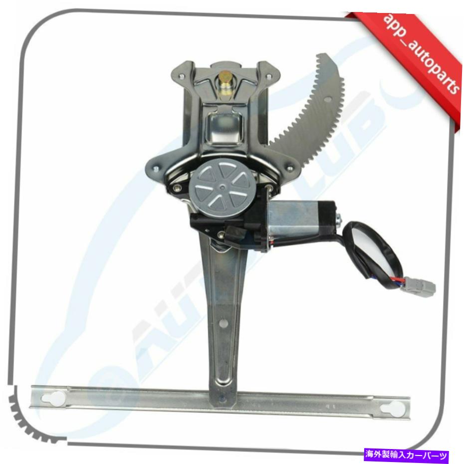 Power Window Regulator 1998-2002ホンダアコードリア左用モーターとウィンドウレギュレータ Window Regulator with Motor for 1998-2002 Honda Accord Rear Left 【並行輸入品】