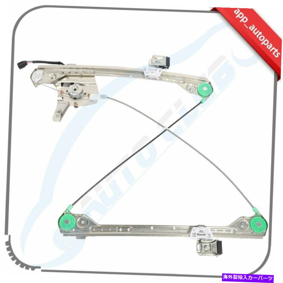 Power Window Regulator 04-06クライスラーパシフィカ左フロント用モーターとウィンドウレギュレータ Window Regulator with Motor for 04-06 Chrysler Pacifica Front Left 【並行輸入品】