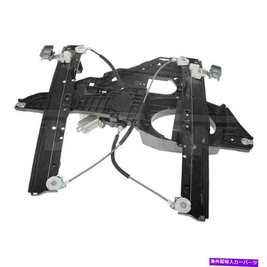 Power Window Regulator フォードエクスペディション08から17ウィンドウレギュレーターとモーターアセンブリソリューションフロント用 For Ford Expedition 08-17 Window Regulator and Motor Assembly Solutions Front 【並行輸入品】 44,831円
