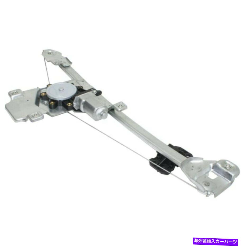 Power Window Regulator シボレーコロラドウィンドウレギュレータ2004-2012助手席側の後部電源用ワット/モーター For Chevy Colorado Window Regulator 2004-2012 Passenger Side Rear Power w/ Motor 【並行輸入品】