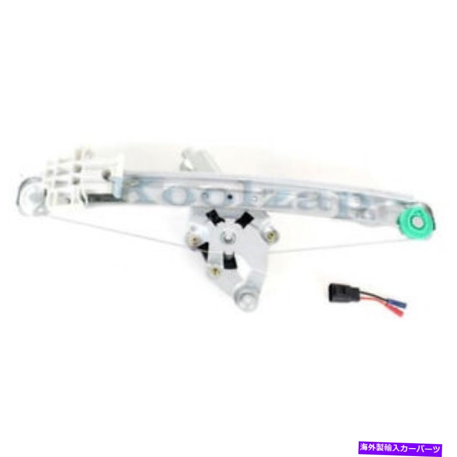 Power Window Regulator リフトモーター右旅客サイドGM1551108リアパワーウィンドウレギュレータ Rear Power Window Regulator With Lift Motor Right Passenger Side GM1551108 【並行輸入品】