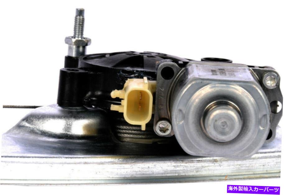 Power Window Regulator パワーウィンドウモーターとレギュレーターアセンブリリア右22867700 Power Window Motor and Regulator Assembly Rear Right 22867700 【並行輸入品】|カスタムパーツ WORLD倉庫