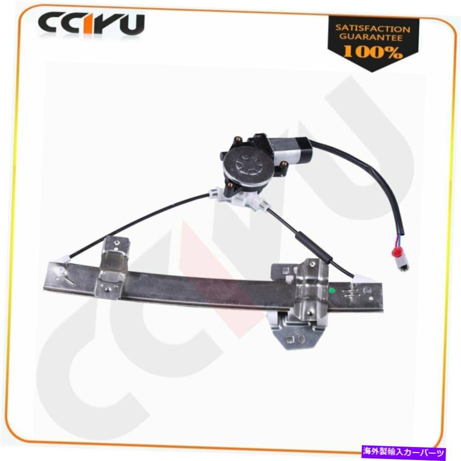 Power Window Regulator 1998-2004アキュラRLリア右用の新しいパワーウィンドウレギュレータワット/モーター New Power Window Regulator for 1998-2004 Acura RL Rear Right w/ Motor 【並行輸入品】