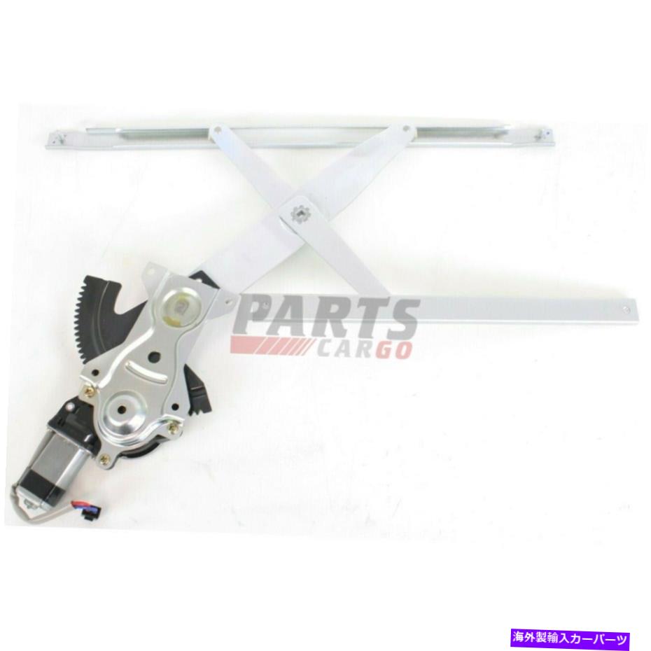 Power Window Regulator NEW POWER WINDOWレギュレータFRONT RIGHTは、1995年から1905年シボレー・キャバリエをFITS 15218050 NEW POWER WINDOW REGULATOR FRONT RIGHT FITS 1995-05 CHEVROLET CAVALIER 15218050 【並行輸入品】|カスタムパーツ WORLD倉庫