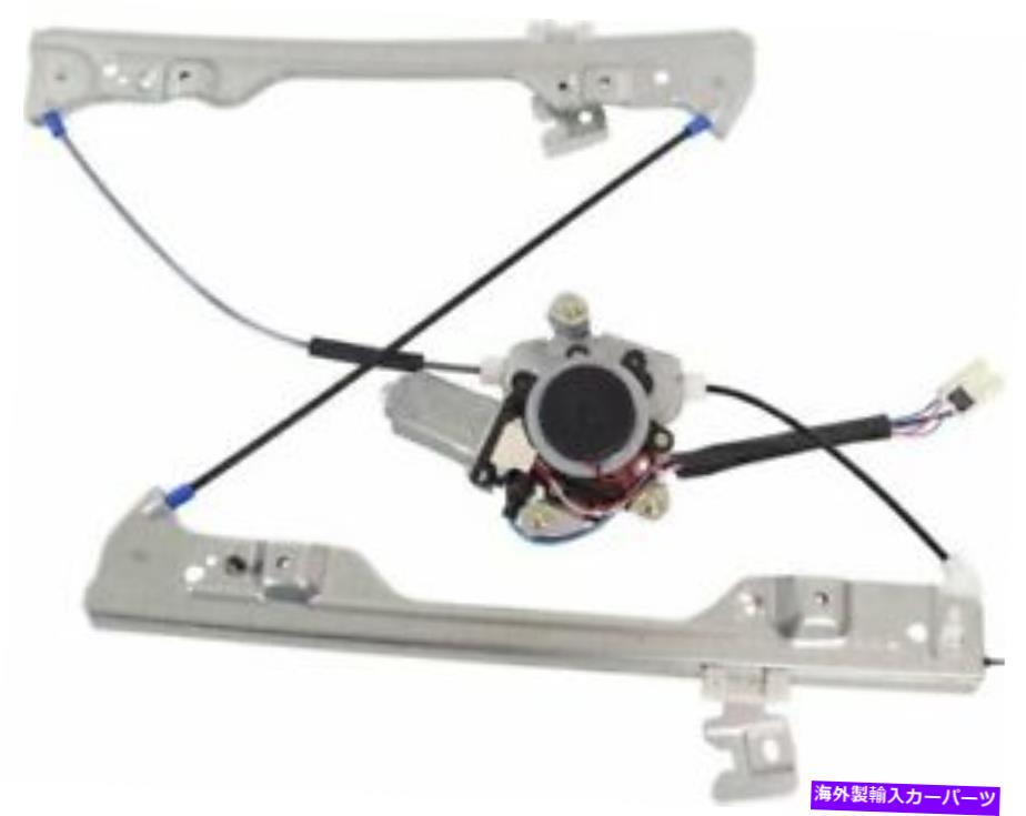 Power Window Regulator モーター付き2002-2006日産アルティマ右フロントサイド用のパワーウィンドウレギュレータ Power Window Regulator For 2002-2006 Nissan Altima Front Right Side With Motor 【並行輸入品】