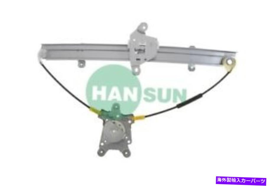 Power Window Regulator パワーウィンドウレギュレーターアセンブリフロント右HANSUN 6632-0140 Power Window Regulator Assembly Front Right HANSUN 6632-0140 【並行輸入品】