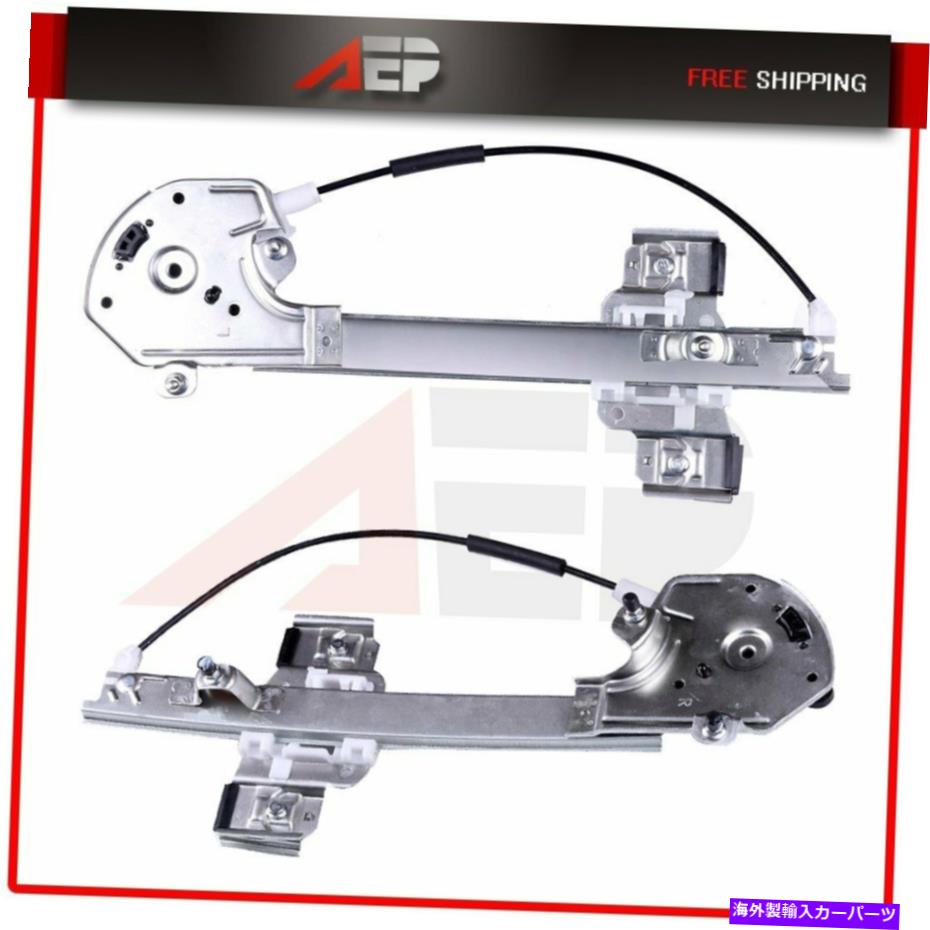 Power Window Regulator 2000-05ビュイックLeSabreリア左右用モーターなしのパワーウィンドウレギュレータ Power Window regulator without motor for 2000-05 Buick LeSabre Rear Left Right 【並行輸入品】 27,528円