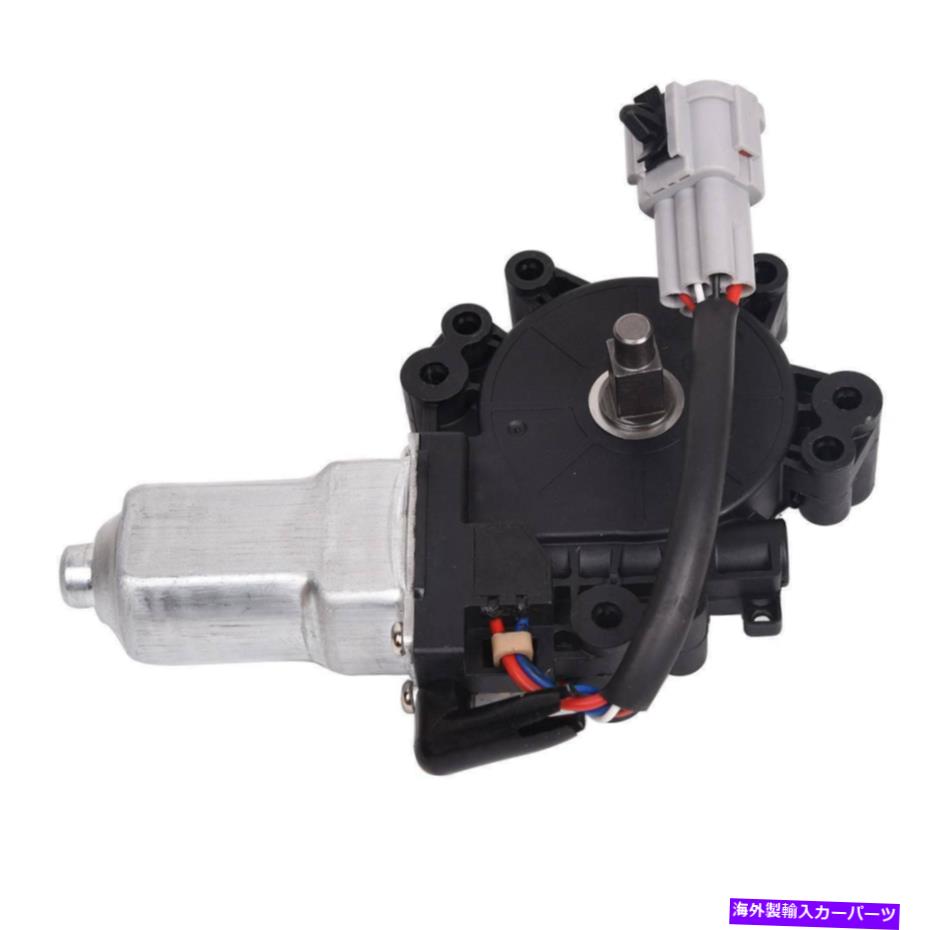 Power Window Regulator 日産アルマダインフィニティQX56のための右フロントパワーウィンドウレギュレータリフトモータ Front Right Power Window Regulator Lift Motor for Nissan Armada Infiniti QX56 【並行輸入品】|カスタムパーツ WORLD倉庫