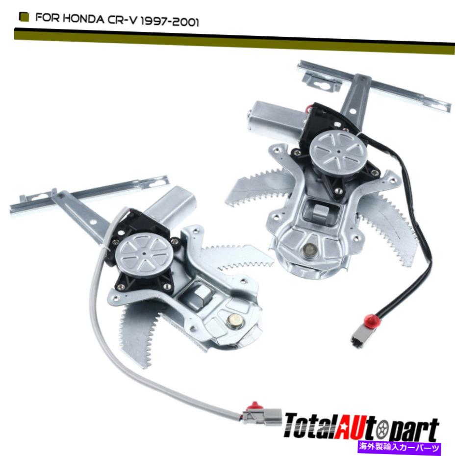 Power Window Regulator モーターホンダCR-V 1997-2001で2倍リア左右パワーウィンドウレギュレータ 2x Rear Left & Right Power Window Regulators with Motor for Honda CR-V 1997-2001 【並行輸入品】