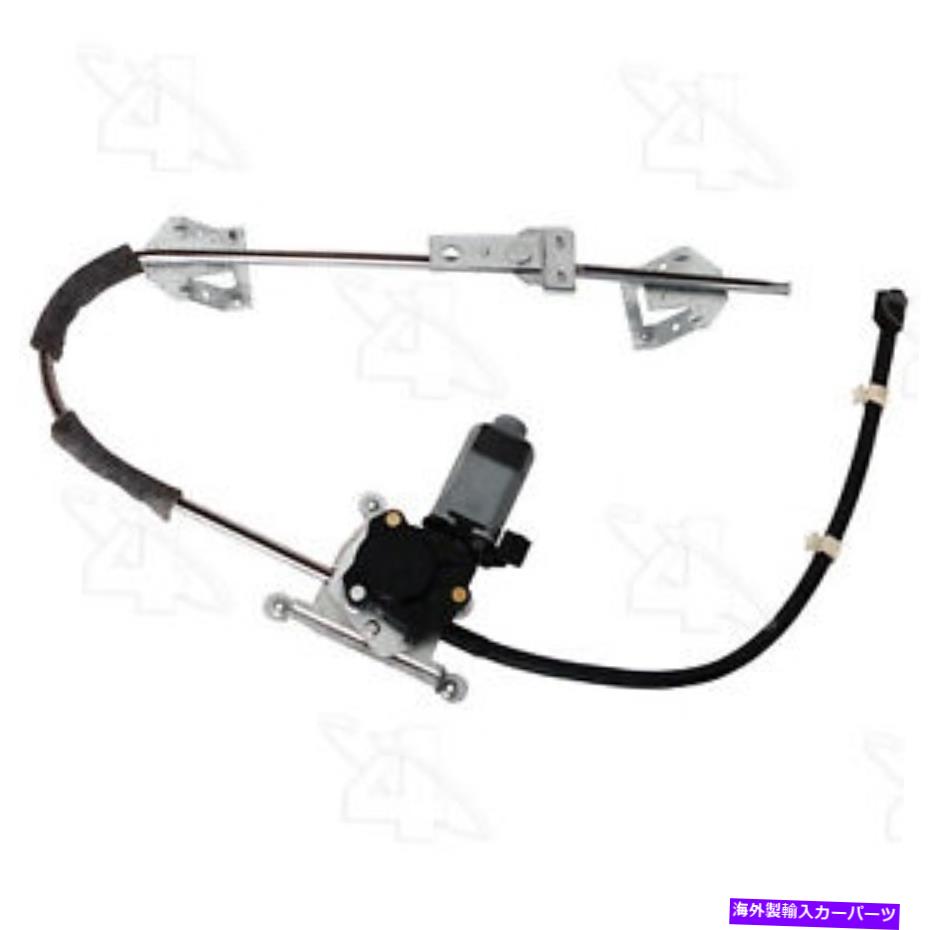 Power Window Regulator パワーウィンドウモーターとレギュレーターアセンブリ・ウィンドウアセンブリフロント左ACI / Maxair Power Window Motor and Regulator Assembly-Window Assembly Front Left ACI/Maxair 【並行輸入品】