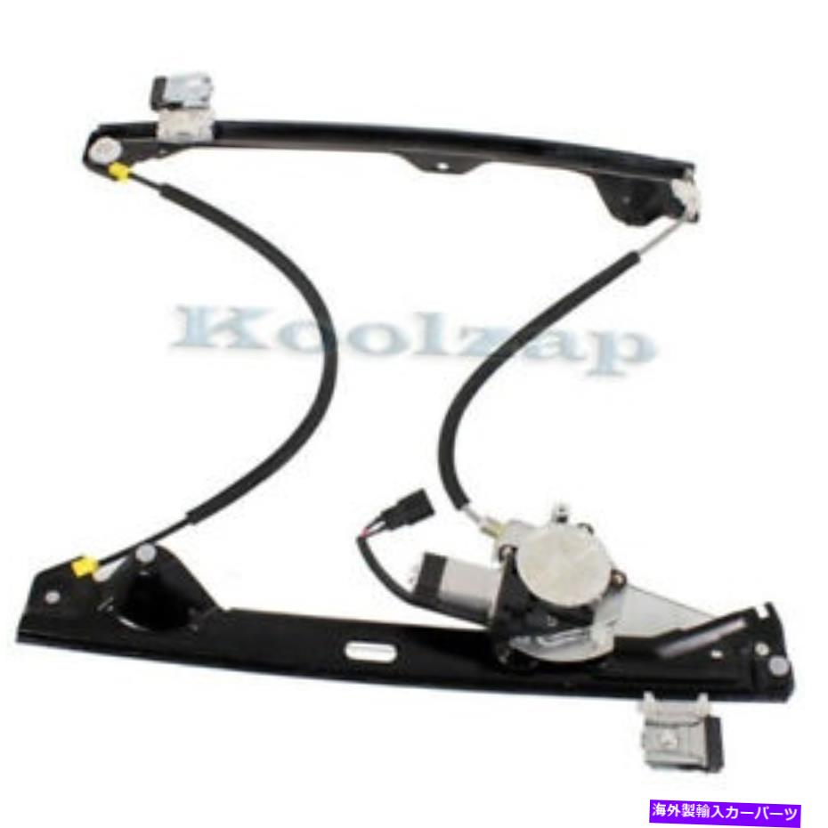 Power Window Regulator リフトモーター左サイドドライバGM1550129リアパワーウィンドウレギュレータ Rear Power Window Regulator With Lift Motor Left Driver Side GM1550129 【並行輸入品】｜カスタムパーツ WORLD倉庫
