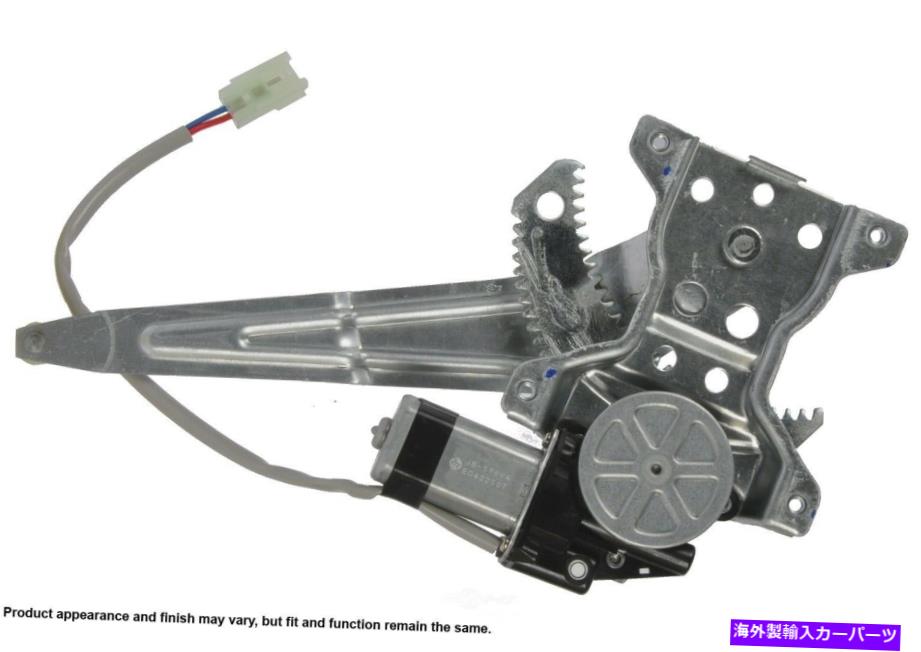 Power Window Regulator パワーウィンドウモーターとレギュレーターアセンブリリア左は03から08ポンティアックバイブに適合します Power Window Motor and Regulator Assembly Rear Left fits 03-08 Pontiac Vibe 【並行輸入品】｜カスタムパーツ WORLD倉庫