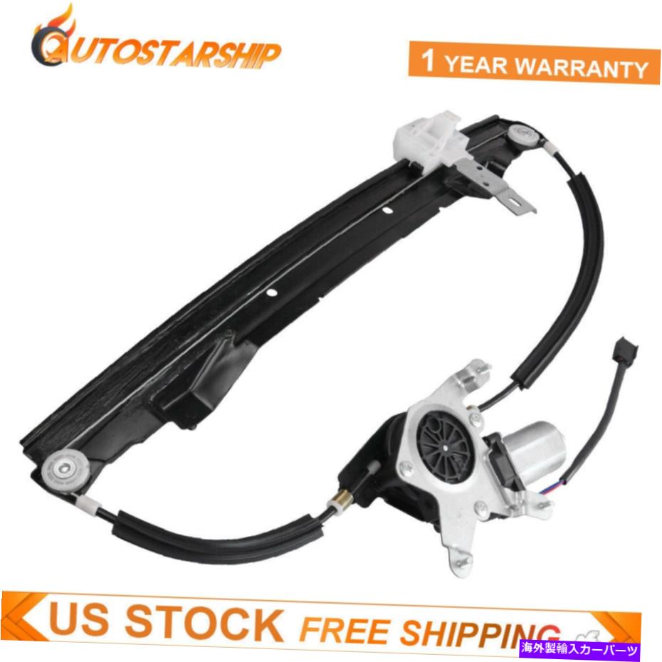 Power Window Regulator 2002-2010エクスプローラマウンテニア用リア右/助手席サイドウィンドウレギュレータ Rear Right/ Passenger Side Window Regulator for 2002-2010 Explorer Mountaineer 【並行輸入品】｜カスタムパーツ WORLD倉庫