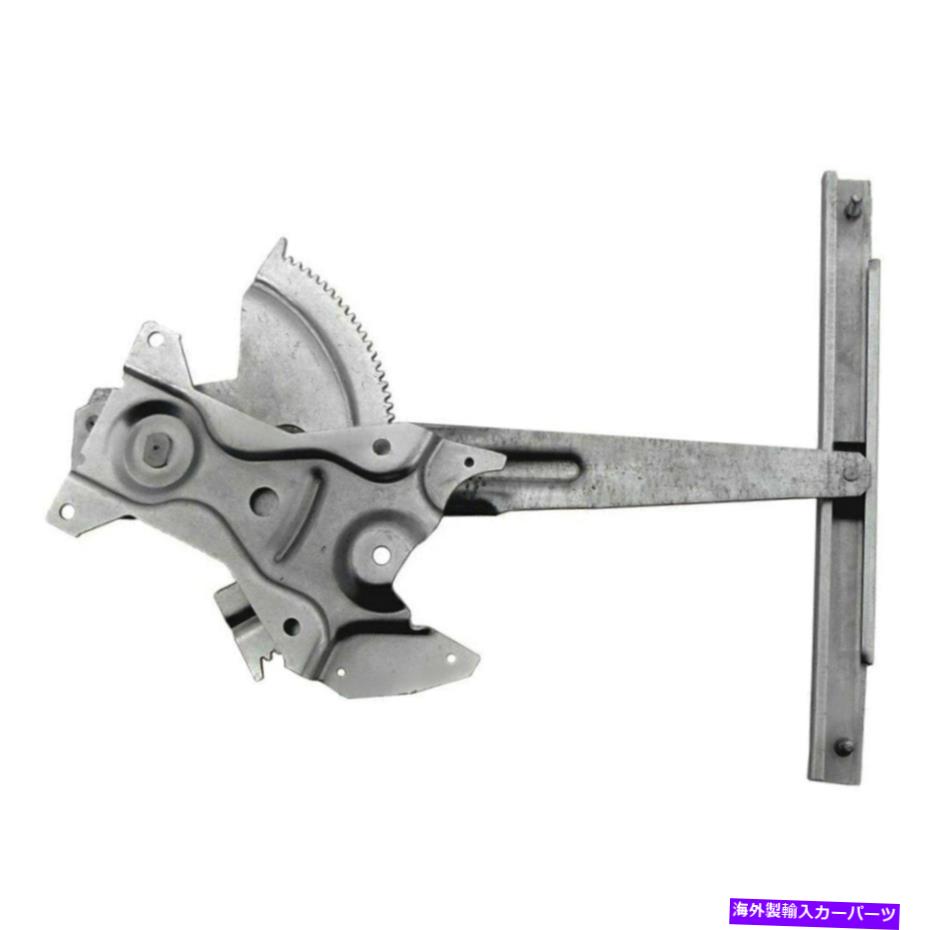 Power Window Regulator シボレーキャバリエのために95から05 ACIリアドライバ側パワーウィンドウレギュレータワット/モーターO For Chevy Cavalier 95-05 ACI Rear Driver Side Power Window Regulator w/o Motor 【並行輸入品】|カスタムパーツ WORLD倉庫