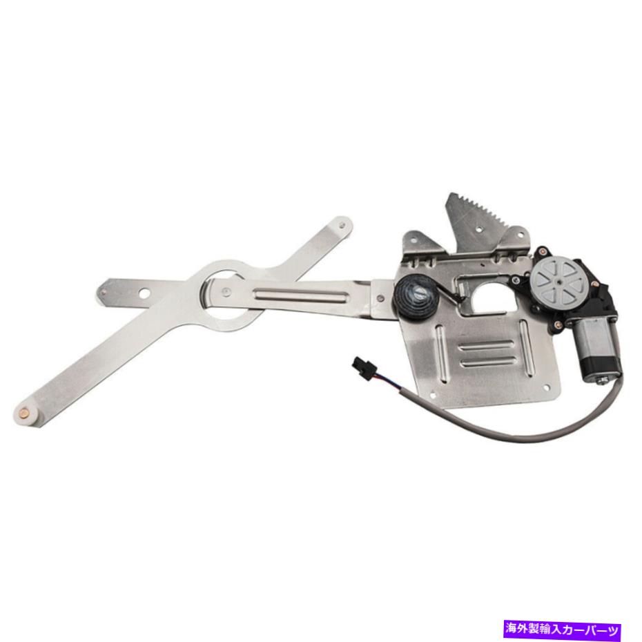 Power Window Regulator 95から05シボレーブレイザー用モーターと左フロントパワーウィンドウレギュレータ Front Left Power Window Regulator with Motor for 95-05 Chevrolet Blazer 【並行輸入品】|カスタムパーツ WORLD倉庫