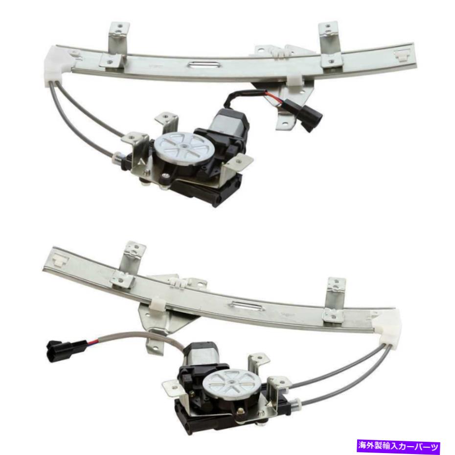 Power Window Regulator モーターペアで1997-2003ポンティアックグランプリリアパワーウィンドウレギュレータ For 1997-2003 Pontiac Grand Prix Rear Power Window Regulator with Motor Pair 【並行輸入品】