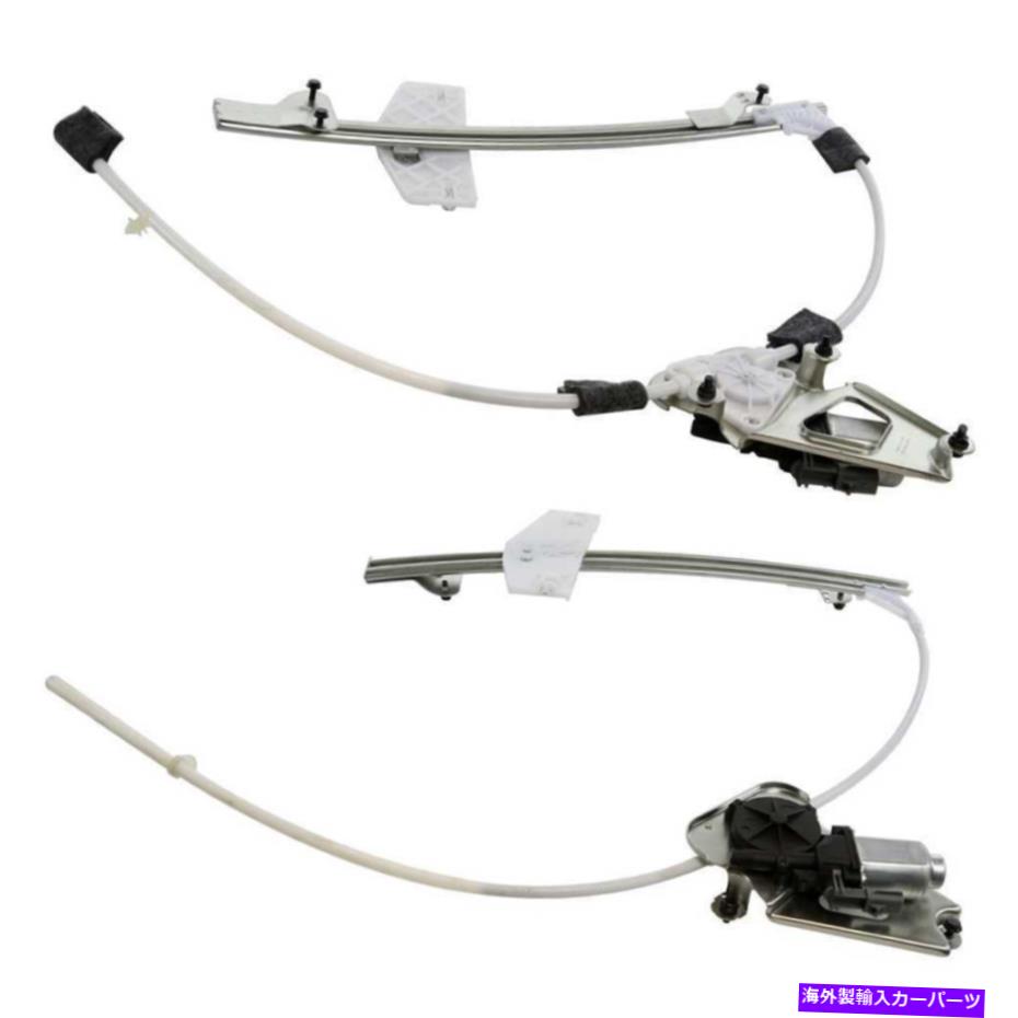 Power Window Regulator モーターペアで2002-2005 2006ジープリバティフロントパワーウィンドウレギュレータ For 2002-2005 2006 Jeep Liberty Front Power Window Regulator with Motor Pair 【並行輸入品】