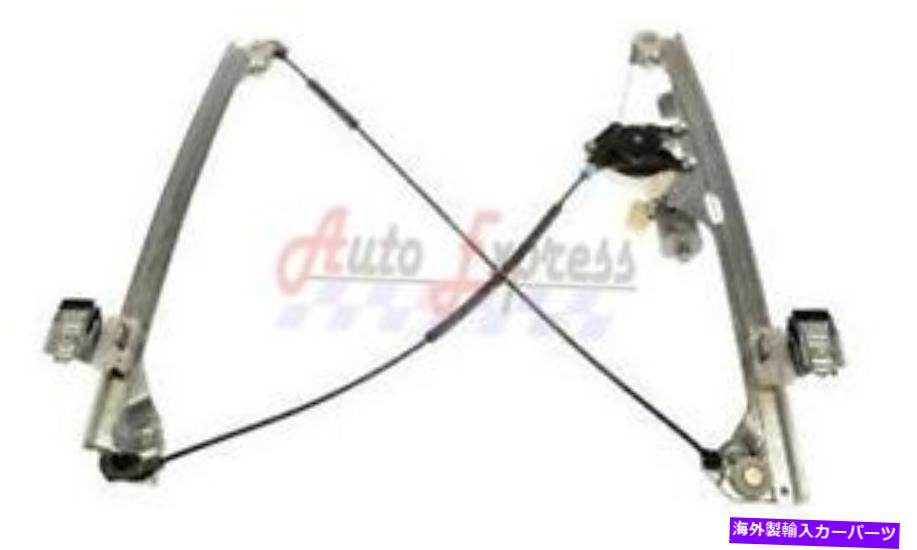 Power Window Regulator CHEVY GMC FRONT RIGHT POWER WINDOW REGULATOR W MOTOR CHEVY GMC FRONT RIGHT POWER WINDOW REGULATOR W MOTOR 【並行輸入品】|カスタムパーツ WORLD倉庫