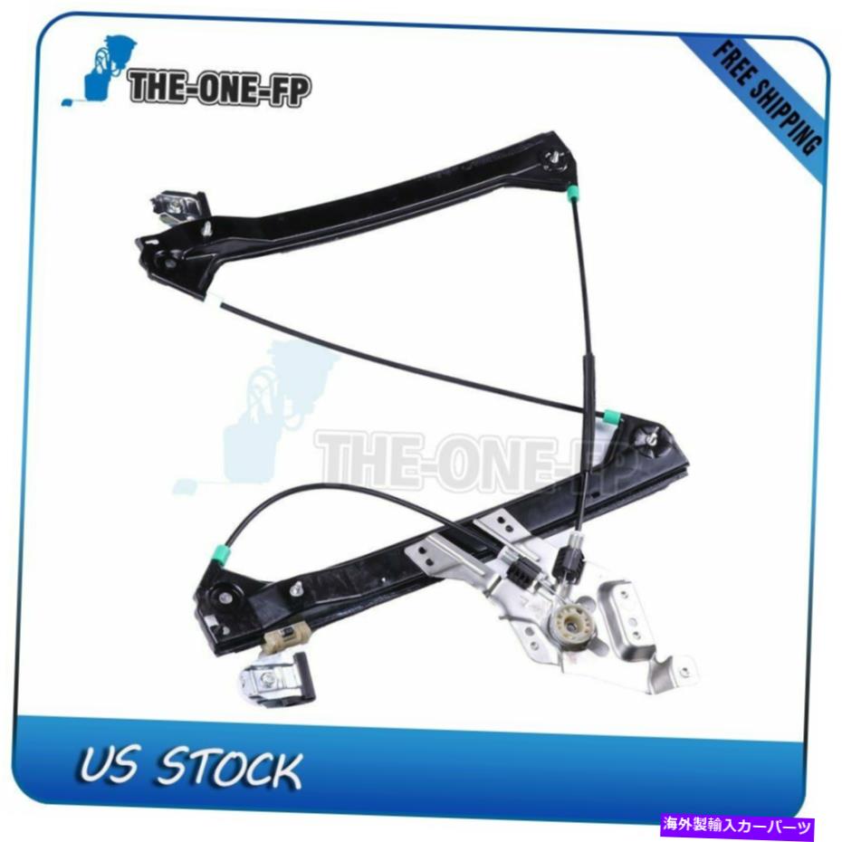 Power Window Regulator 新しいニューパワーウィンドウレギュレータ2006-2011サーブ9-3フロントLH用モーターO / W New New Power Window Regulator w/o Motor for 2006-2011 Saab 9-3 Front LH 【並行輸入品】｜カスタムパーツ WORLD倉庫