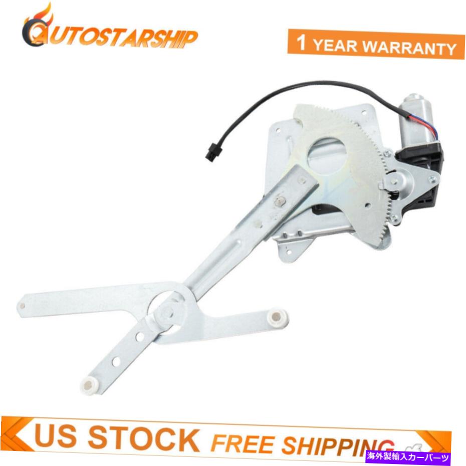 Power Window Regulator 1994年から1906年S10ジミー・ブレザーソノマ741844のための1Xフロントドライバーサイドウィンドウレギュレータ 1X Front Driver Side Window Regulator for 1994-06 S10 Jimmy Blazer Sonoma 741844 【並行輸入品】