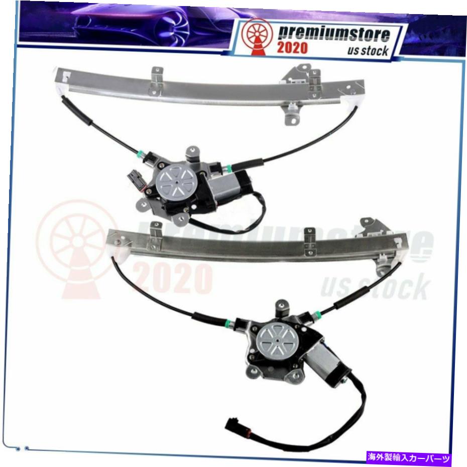 Power Window Regulator モーターフロント左右とパワーウィンドウレギュレータは、1998年から2001年日産アルティマに適合します Power Window Regulator with Motor Front Left Right fits 1998-2001 Nissan Altima 【並行輸入品】